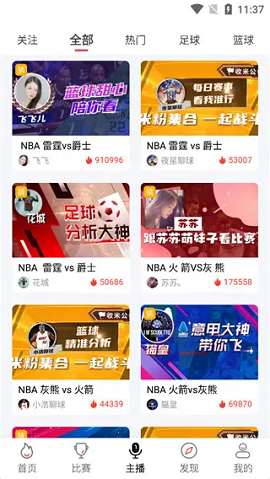 英超直播(腾讯体育)免费超清版APP