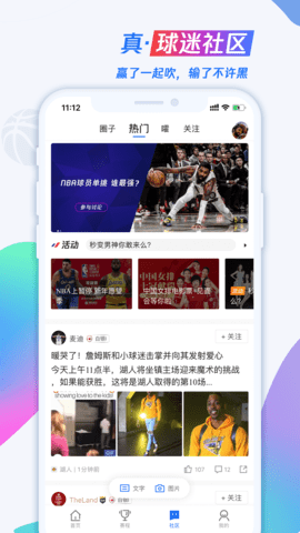 英超直播(腾讯体育)免费超清版APP