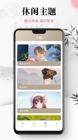 小书趣阁软件app