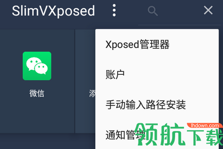 SlimVXposed伏羲X64破解版