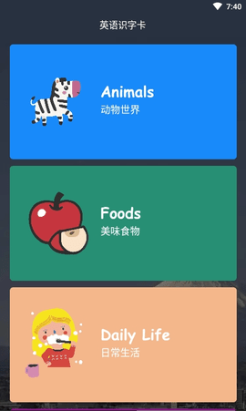 卡片英语学习app官方版