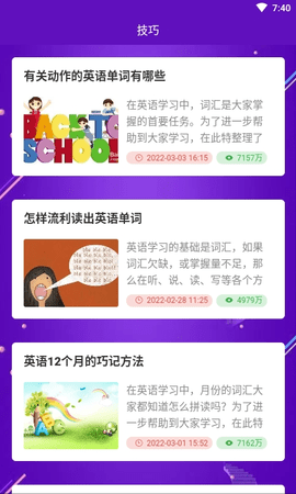 卡片英语学习app官方版