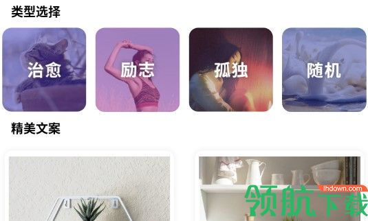 文案迷APP去广告版