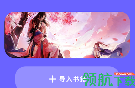 书香阅读器2022最新版本