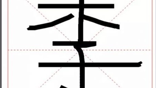 小燕练字书法家App最新版