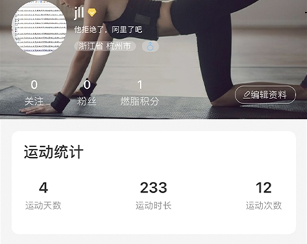 YIFIT运动健身APP官方版