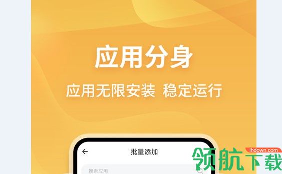 无限分身APP破解版