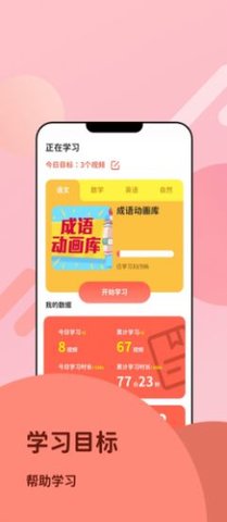 360知识王app免费版