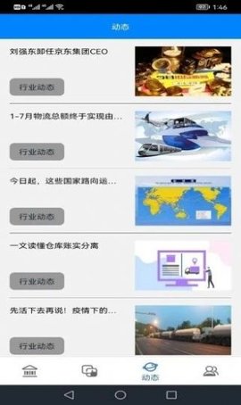 庆平货源app官方版