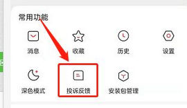 凤凰新闻极速版app手机版