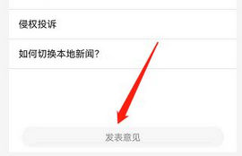 凤凰新闻极速版app手机版