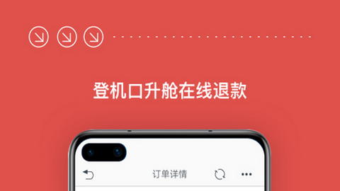 海南航空app最新版