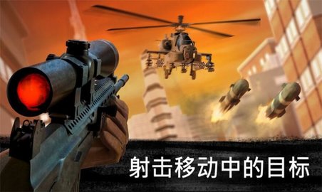狙击行动出击汉化版