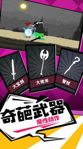 橡皮人冲锋单机版