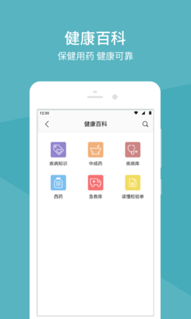 中日友好医院挂号预约APP