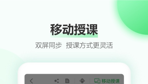 希沃白板5软件下载