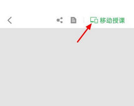 希沃白板5软件下载