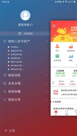 中银证券APP官方版