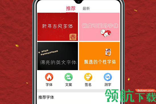 字体美美免费版