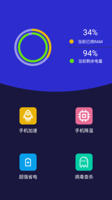 5G清理圾圾大师app