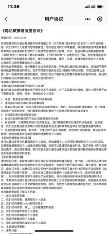 16订货APP卖家版