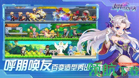 超能守护者手游官方版