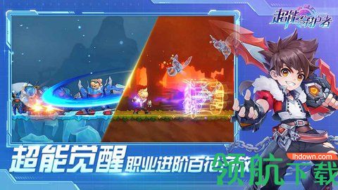 超能守护者手游官方版