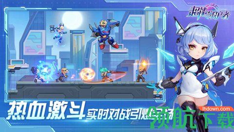 超能守护者手游官方版