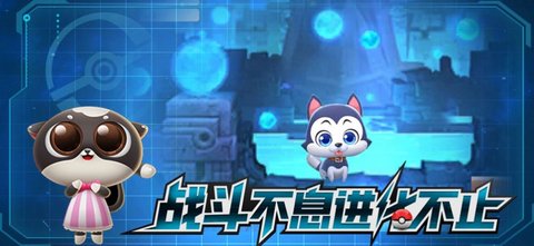 超级精灵球口袋训练家官方版
