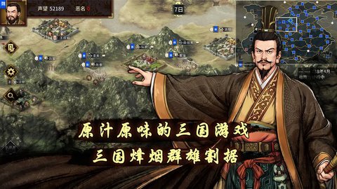 三国捉妖传官方版