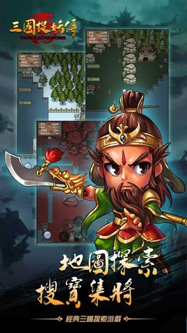 三国捉妖传官方版