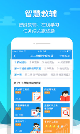 贝壳网听课平台APP