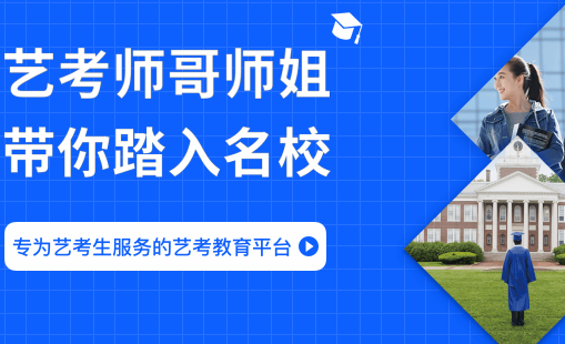 艺考生app官方版