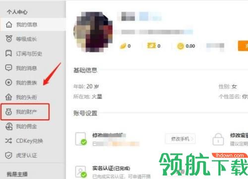 虎牙直播如何赚钱 虎牙直播赚钱怎么提现
