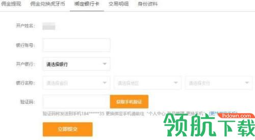 虎牙直播如何赚钱 虎牙直播赚钱怎么提现