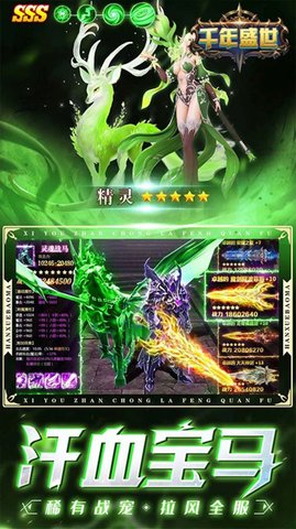千年盛世魔幻挂机无限元宝钻石版