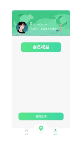 手机丢失找回管家app免费版