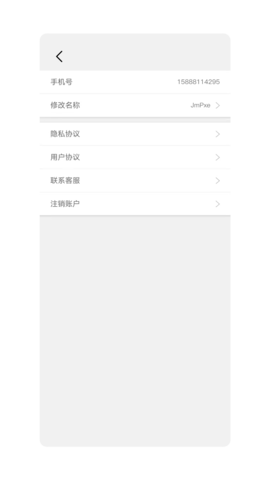 手机丢失找回管家app免费版