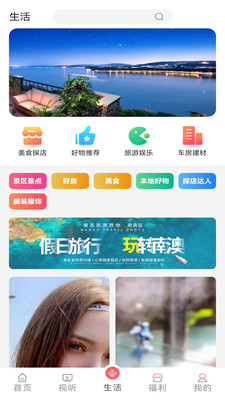 营天下融媒直播APP手机版