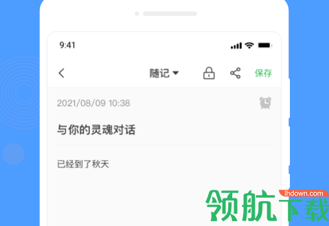 无忧备忘录手机版
