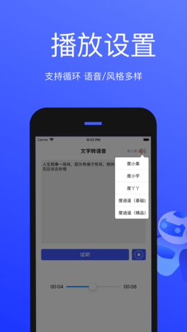 大白语音转换助手免费版