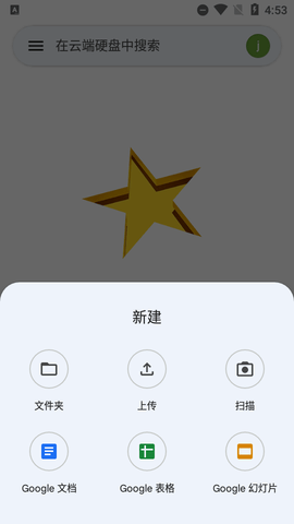 谷歌云端硬盘无限容量免费版