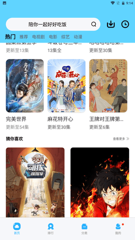 毛豆影视免登陆版