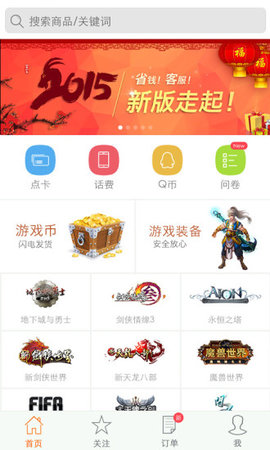 手游5173账号交易平台2025最新版