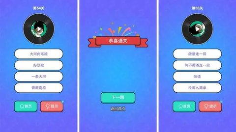 金曲知多少红包版