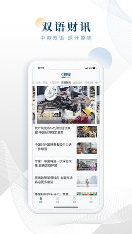 C财经APP手机版