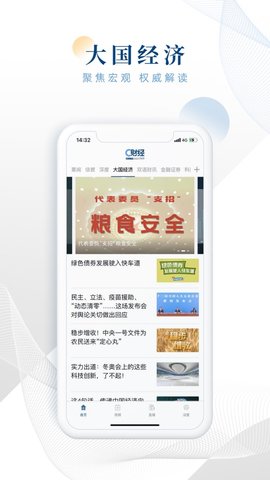 C财经APP手机版