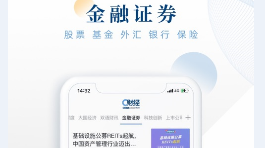 C财经APP手机版