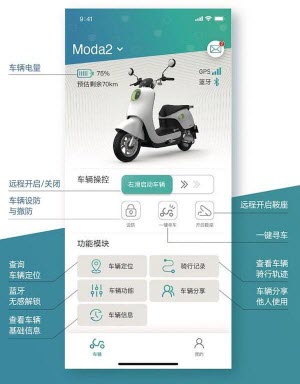绿源智能app