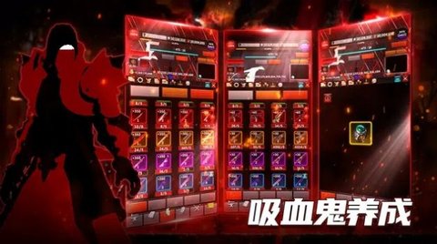 吸血鬼养成免费版